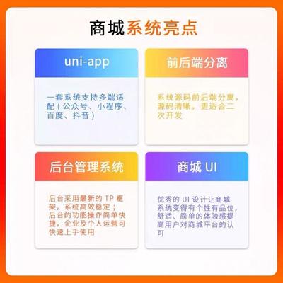 CRMEB商城 B2B2C商城 跨境电商平台 源码 定制化开发 团队开发 支持任意需求的定制开发,只